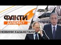 Розстріл на ураження та літак РФ в АЛМАТИ | ПРОТЕСТИ в Казахстані