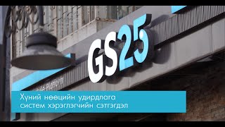 Veritech ERP Хүний нөөцийн удирдлагын системийн хэрэглэгчийн сэтгэгдэл №2