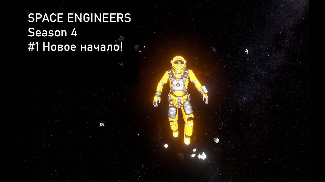 SPACE ENGINEERS #4 Season #1 Новое начало