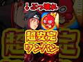 【モンスト】最強クラス?!イタチのSSのワンパン性能がぶっ壊れてる!! #モンスト #ワンパン #イタチ