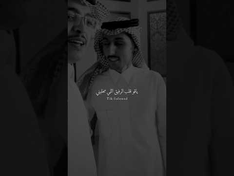 اشره على الطيب إليا غاب عن عيني ولا الردي ودي اسمع به ولا اشوفه محمد السكران