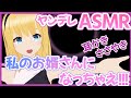 ヤンデレ後輩に敗北してわからされちゃうっ!?【男性向けシチュエーションボイス/Binaural, Whispering】