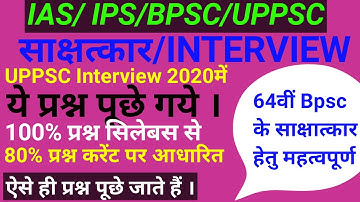 Most important question for 64th bpsc interview /questions asked in current interview/interview tips