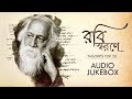 Rabi Smoroney (রবি স্মরণে) | Rabindrasangeet Audio Jukebox | Rabindra Jayanti | SVF Music