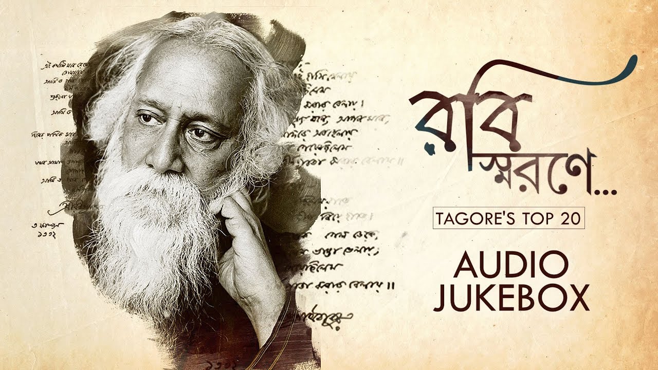 Rabi Smoroney    Rabindrasangeet Audio Jukebox  Rabindra Jayanti  SVF Music