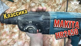 Классика Makita HR2450