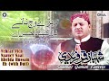 Vehray Vich Naaney Naal Khelda Hussain Eh Shahbaz Qamar Fareedi Official Version OSA Islamic Vehray Vich Naaney Naal Khelda Hussain Eh Shahbaz Qamar Fareedi Official Version OSA Islamic