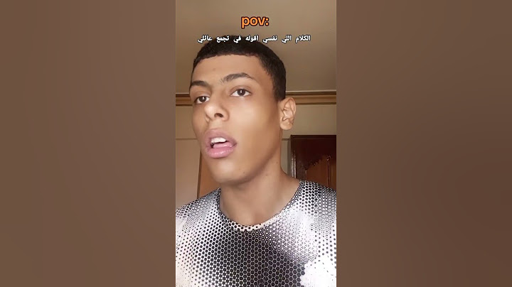 الكلام اللي نفسك تقوله في تجمع عائلي #عائلة #ميمز #ضحك #الميدو_elmedo #foryou #viralvideo