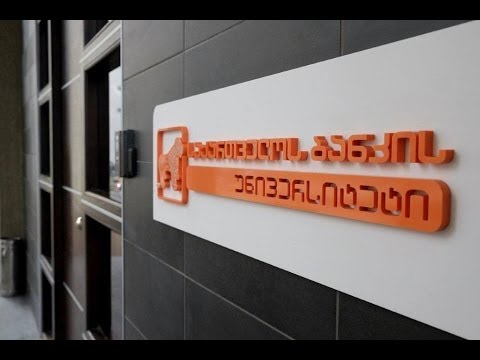 საქართველოს ბანკმა \"საქართველოს ბანკის უნივერსიტეტი\" დააფუძნა