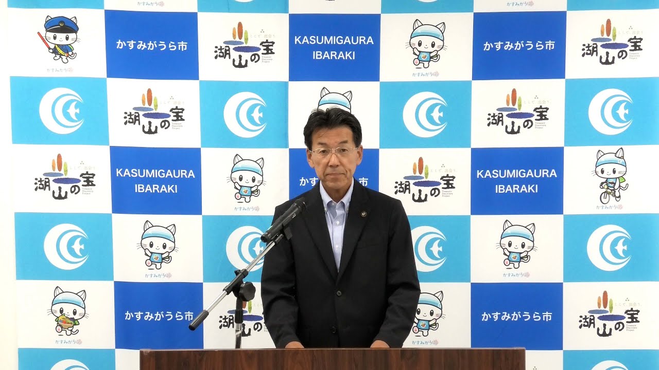 市長記者会見令和7年8月28日