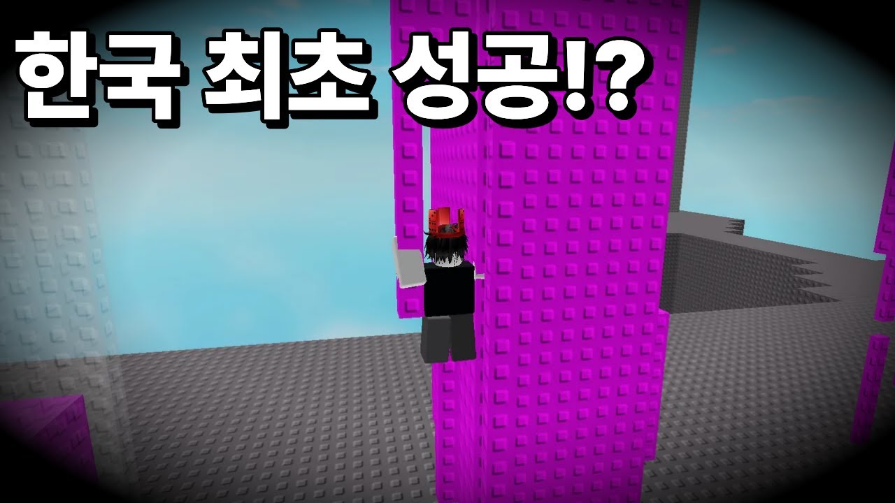 [8.48 Jump] The First Destination : Experimental // super ultra omega fun jump // harder than ToLJ