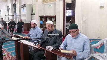 ختمة الاجازة برواية شعبة عن عاصم للشيخ: محمد عقل والمرحوم: وصفي صادق أبو سيف على شيخنا م.أكرم الزغل