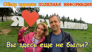 видео: Сходница🔴Обзор Целебной воды🔴Что посмотреть🔴Источник идеального отдыха🔴Прогулка по лечебному курорту картинка: Сходница🔴Обзор Целебной воды🔴Что посмотреть🔴Источник идеального отдыха🔴Прогулка по лечебному курорту