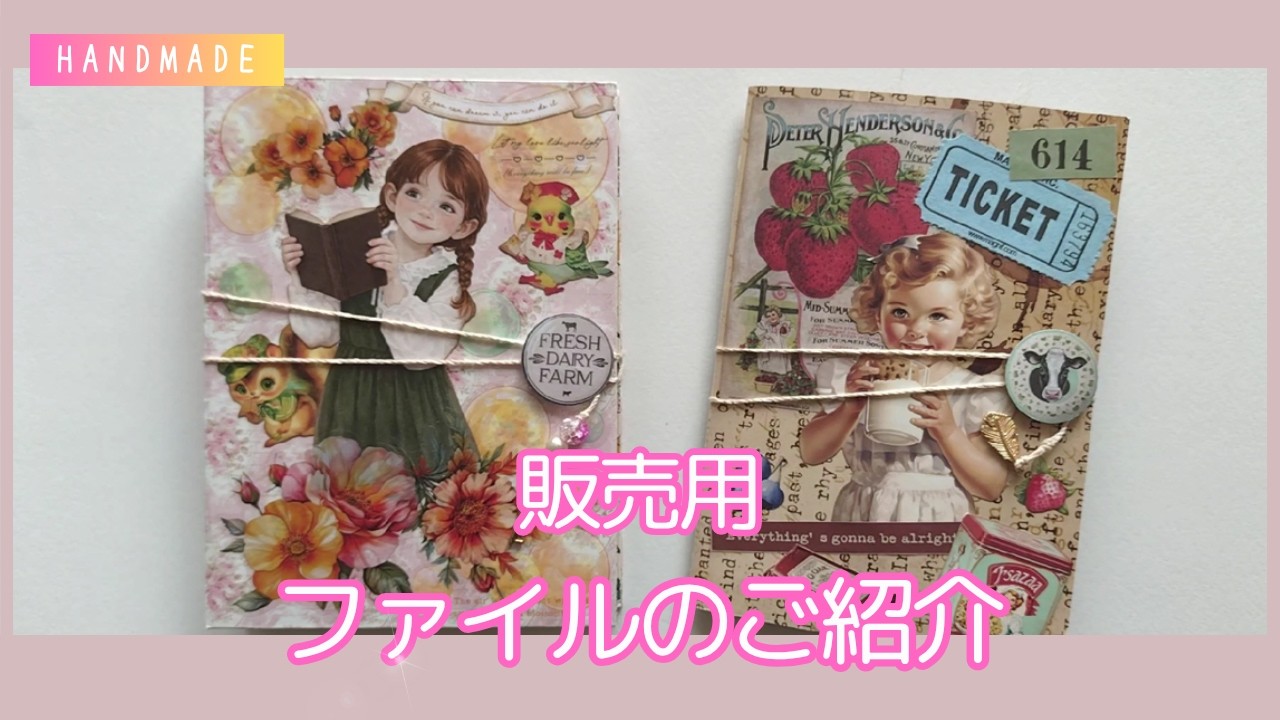 紙もの】作った物ご紹介☆販売用のおすそ分けファイル - YouTube