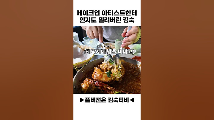 해외에서 재평가된 김숙