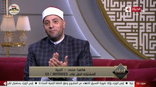 الشيخ رمضان عبدالرازق يسقف على الهواء بعد مداخلة من متصل ” أنا شاري مراتي عشان عيالي“
