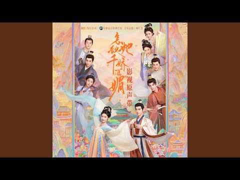 唯愿唯念（伴奏）
