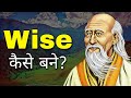 How to develop wisdom  characteristics of a wise person  psychology in hindi