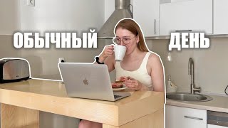 обычный день из жизни интроверта🤍 тихий влог, медленная жизнь, домашняя рутина, уход за собой