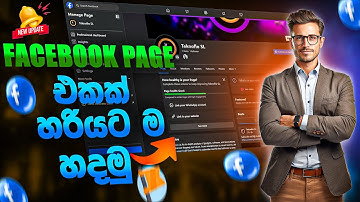 Create a Facebook Page in 5 Minutes (2025 Updated Guide!) / Sinhala Tutorial
