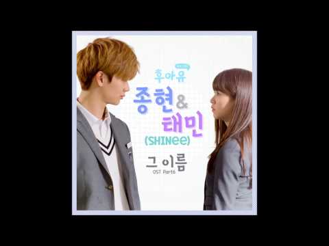 (+) Jonghyun & Taemin (SHINee) - 그 이름 (That Name) [Who Are You - School 2015 - 후아유 - 학교 2015 OST]