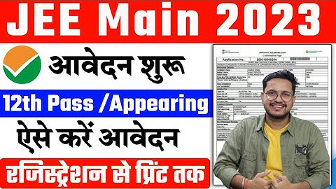 JEE Main 2023 Online Form Kaise Bhare | How to Fill JEE Main 2023 Form | JEE Main Form 2023 Apply