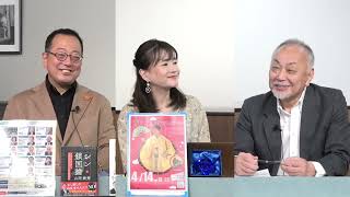 【一般ライブ】4/9 (火) 13:00～13:40【リアルマトリックス】山岡鉄秀×加賀孝英×佐波優子