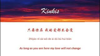 Too much - Kinkis CHI/PIN/ENG