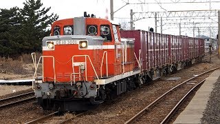 2020/01/06 JR貨物 952レ DE10 3001 土崎駅 | JR Freight: Cargo Train at Tsuchizaki