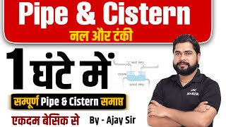Complete Pipe & Cistern by Ajay Sir | Pipe & Cistern (नल और टंकी) For SSC GD, UP Police etc.