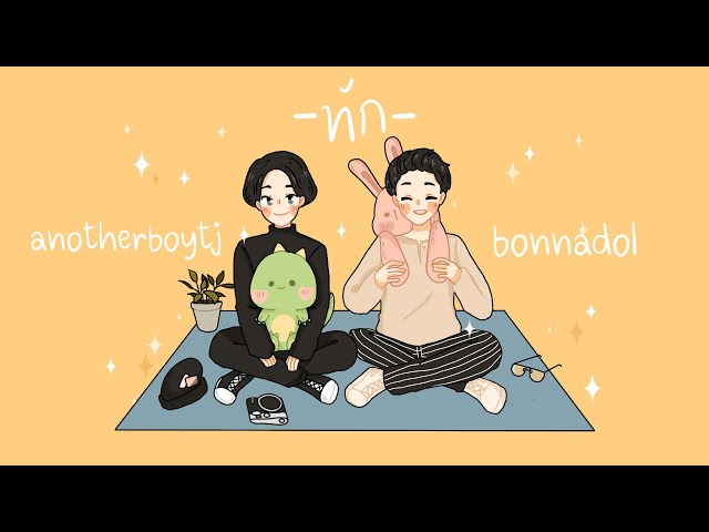 bonnadol x anotherboytj - ทัก (HI!) | Lyrical Video (Prod. Laxnely) class=