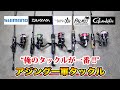 【俺のが一番！アジング一軍タックル!!】SOTvol,139