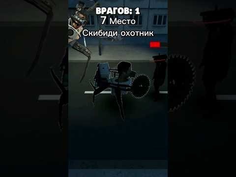 Топ 8 Скибиди туалетов TOILET AGENTS 🤯! #shorts #skibiditoilet #toiletagents #magadan