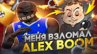 МЕНЯ ВЗЛОМАЛ ALEX BOOM ГТА 5 РП / GTA 5 RP DAVIS