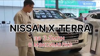 3.5млн под ключ🔥 Nissan X-terra 2022г. новый