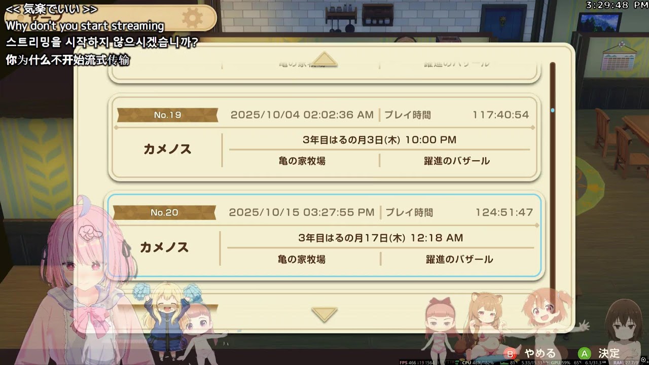 【牧場物語 Let's!風のグランドバザール(PC版)】▶総プレイ時間約131時間経過