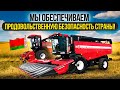 Новые комбайны GOMSELMASH в центре внимания выставки АГРОСАЛОН 2024