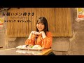 Capture de la vidéo 麻倉もも  『お願いメシ神さま』  Making Digest Movie