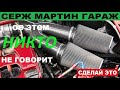 Такая доработка АВТО повысит мощность и снизит расход топлива!! СДЕЛАЙ ЭТО
