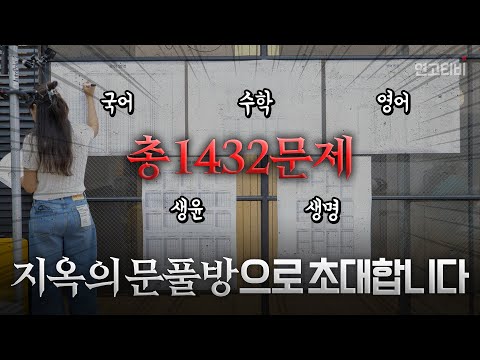 <strong>수능완성</strong> 풀다가 밤 샜습니다… | 연고티비