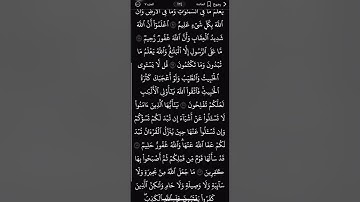 #سورة_المائدة #اكسبلور #قرآن #تيك_توك #راحة_نفسية 