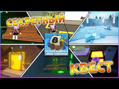 SECRET* BOOKSHELF CODE (tutorial) Build a boat for Treasure ROBLOX - YouTube
