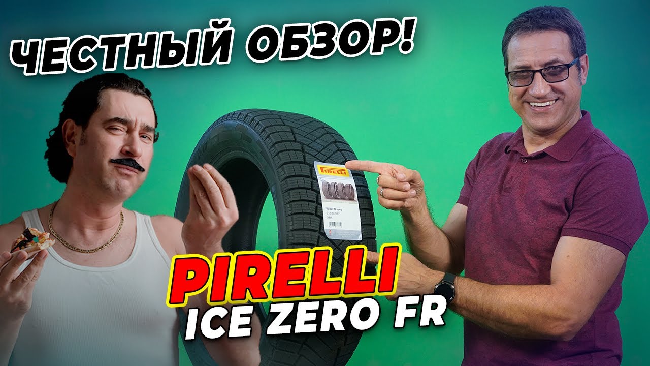 Обзор шины Pirelli Ice Zero FR / Нешипованная зимняя резина 2021-2022