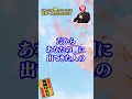 魂が浄化される癒しの言葉 #斎藤一人 #shorts