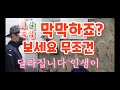 타일시공 [초보타일공전용] 일없어서 걱정이에요? 걱정은 이제 그만~