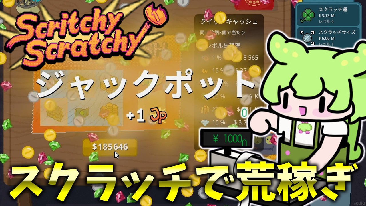 SCRATCHING MY WAY TO $100 MILLION!!【scritchy scratchy】 - YouTube