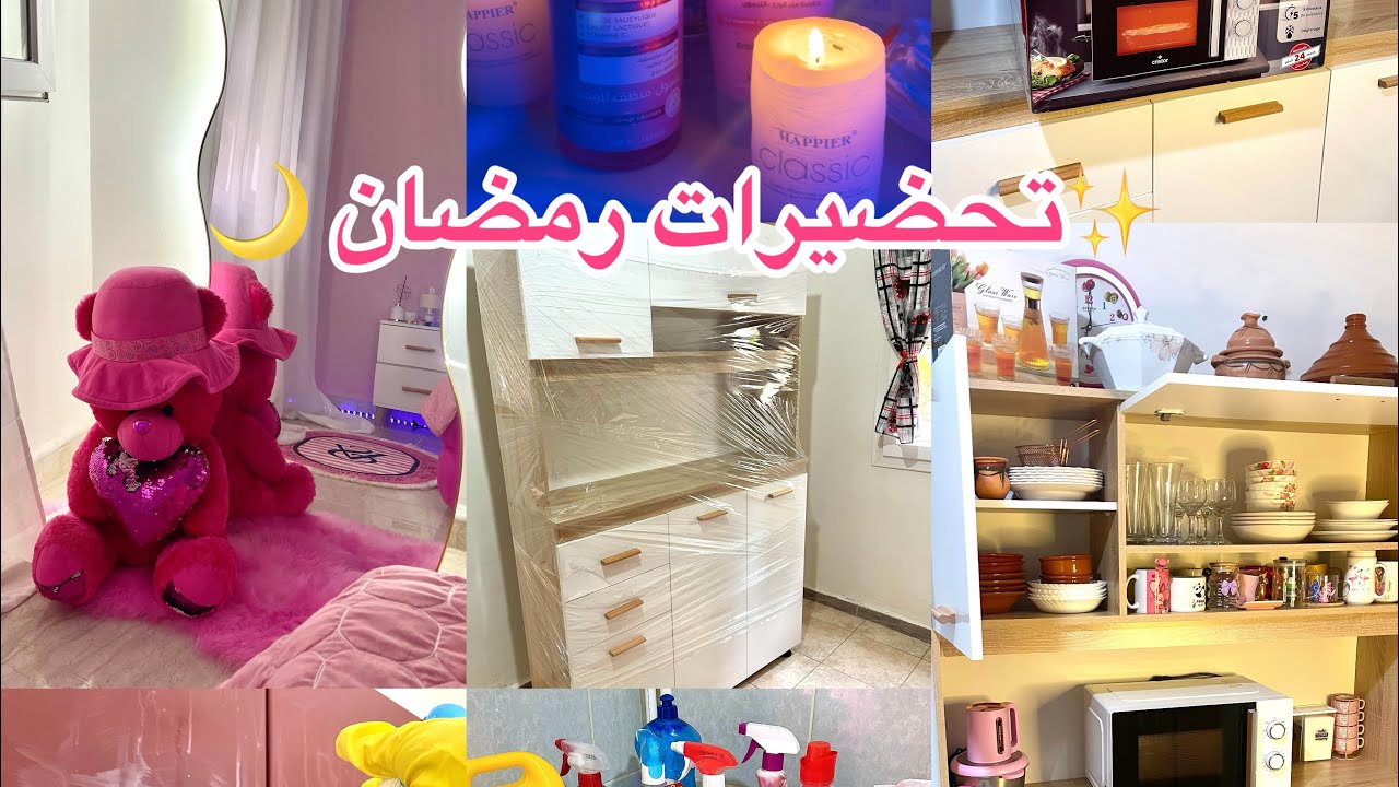 تحضيرات رمضان  😍🌙تنظيف عميق للمطبخ 🫧🌙🧼🪣🌸مشترياتي ✨