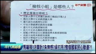 08012015 年代高峰會