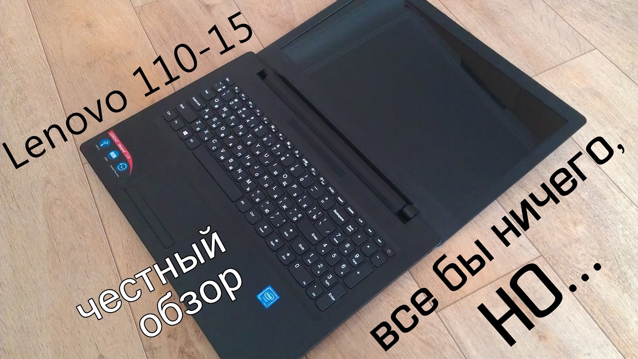 Ноутбук Леново 110 15ibr Цена