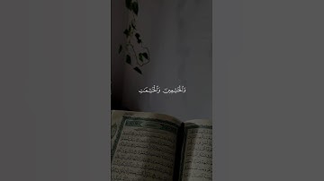 إن المسلمين والمسلمات والمؤمنين والمؤمنات #قران #اجزوني_ابراهيمي #quran #قران_كريم #تلاوة_خاشعة